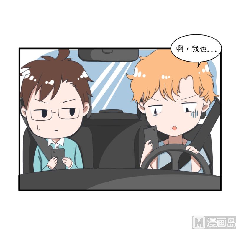 超级污敌萝小莉韩漫全集-第91话 你走开，离我远点无删减无遮挡章节图片 