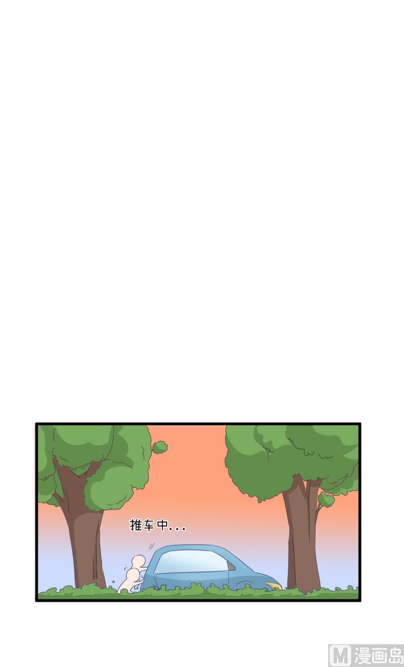 超级污敌萝小莉韩漫全集-第91话 你走开，离我远点无删减无遮挡章节图片 