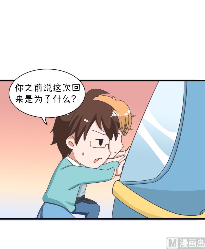 超级污敌萝小莉韩漫全集-第91话 你走开，离我远点无删减无遮挡章节图片 