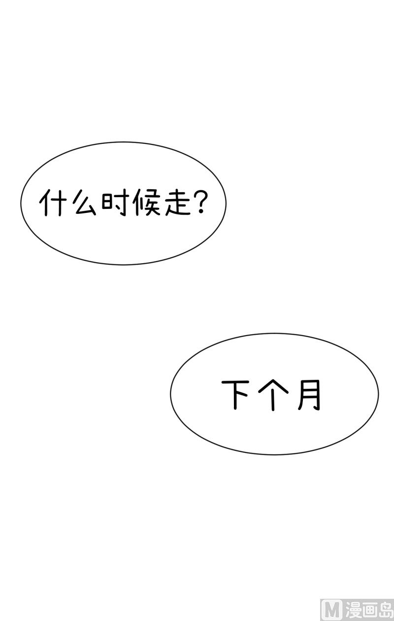 超级污敌萝小莉韩漫全集-第91话 你走开，离我远点无删减无遮挡章节图片 