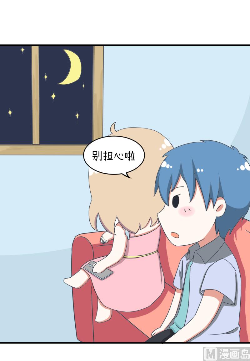 超级污敌萝小莉韩漫全集-第91话 你走开，离我远点无删减无遮挡章节图片 