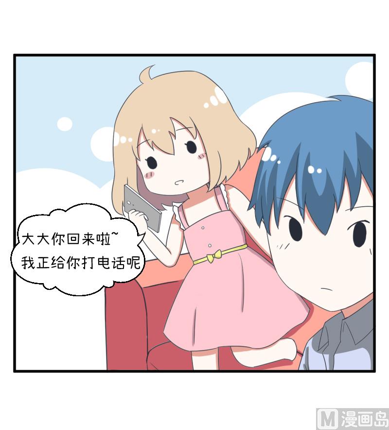 超级污敌萝小莉韩漫全集-第91话 你走开，离我远点无删减无遮挡章节图片 