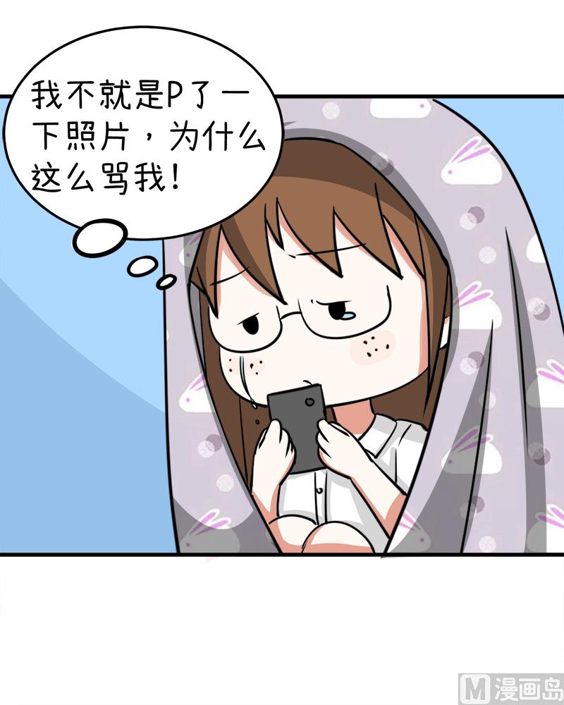 超级污敌萝小莉韩漫全集-第94话 冷战的开始、无删减无遮挡章节图片 