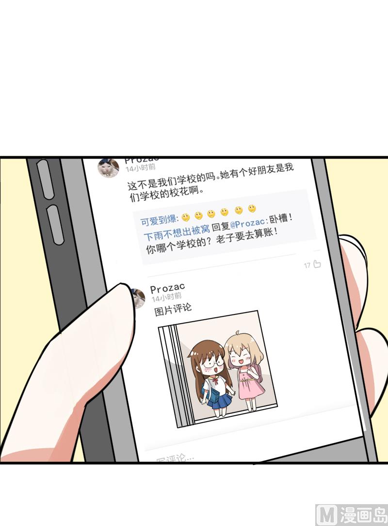 超级污敌萝小莉韩漫全集-第94话 冷战的开始、无删减无遮挡章节图片 