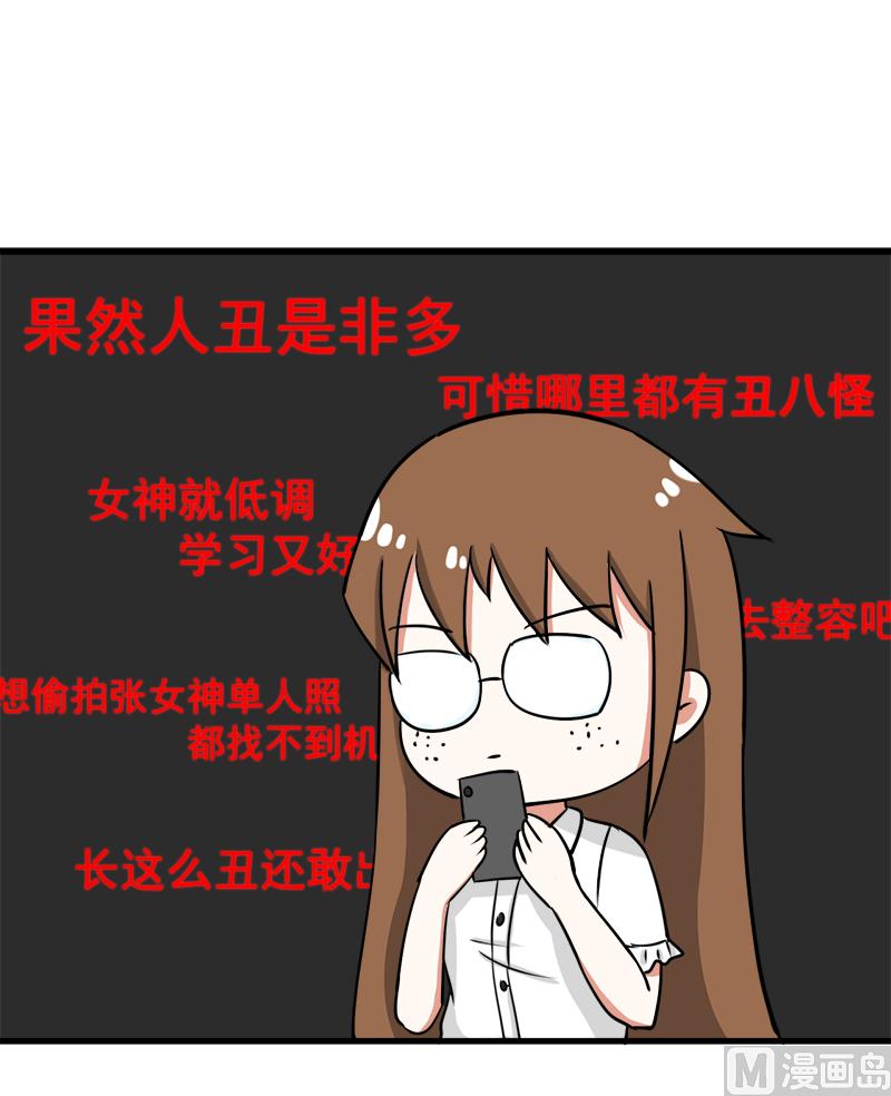超级污敌萝小莉韩漫全集-第94话 冷战的开始、无删减无遮挡章节图片 