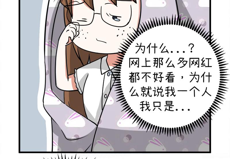 超级污敌萝小莉韩漫全集-第94话 冷战的开始、无删减无遮挡章节图片 