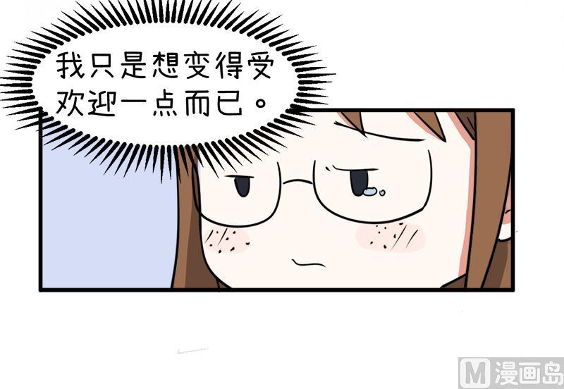 超级污敌萝小莉韩漫全集-第94话 冷战的开始、无删减无遮挡章节图片 