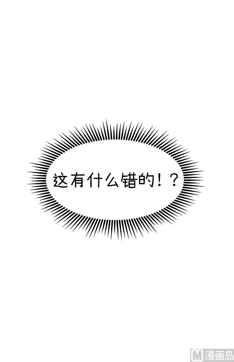 超级污敌萝小莉韩漫全集-第94话 冷战的开始、无删减无遮挡章节图片 
