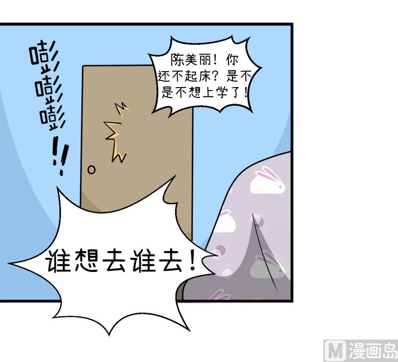 超级污敌萝小莉韩漫全集-第94话 冷战的开始、无删减无遮挡章节图片 