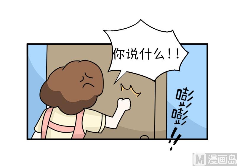 超级污敌萝小莉韩漫全集-第94话 冷战的开始、无删减无遮挡章节图片 