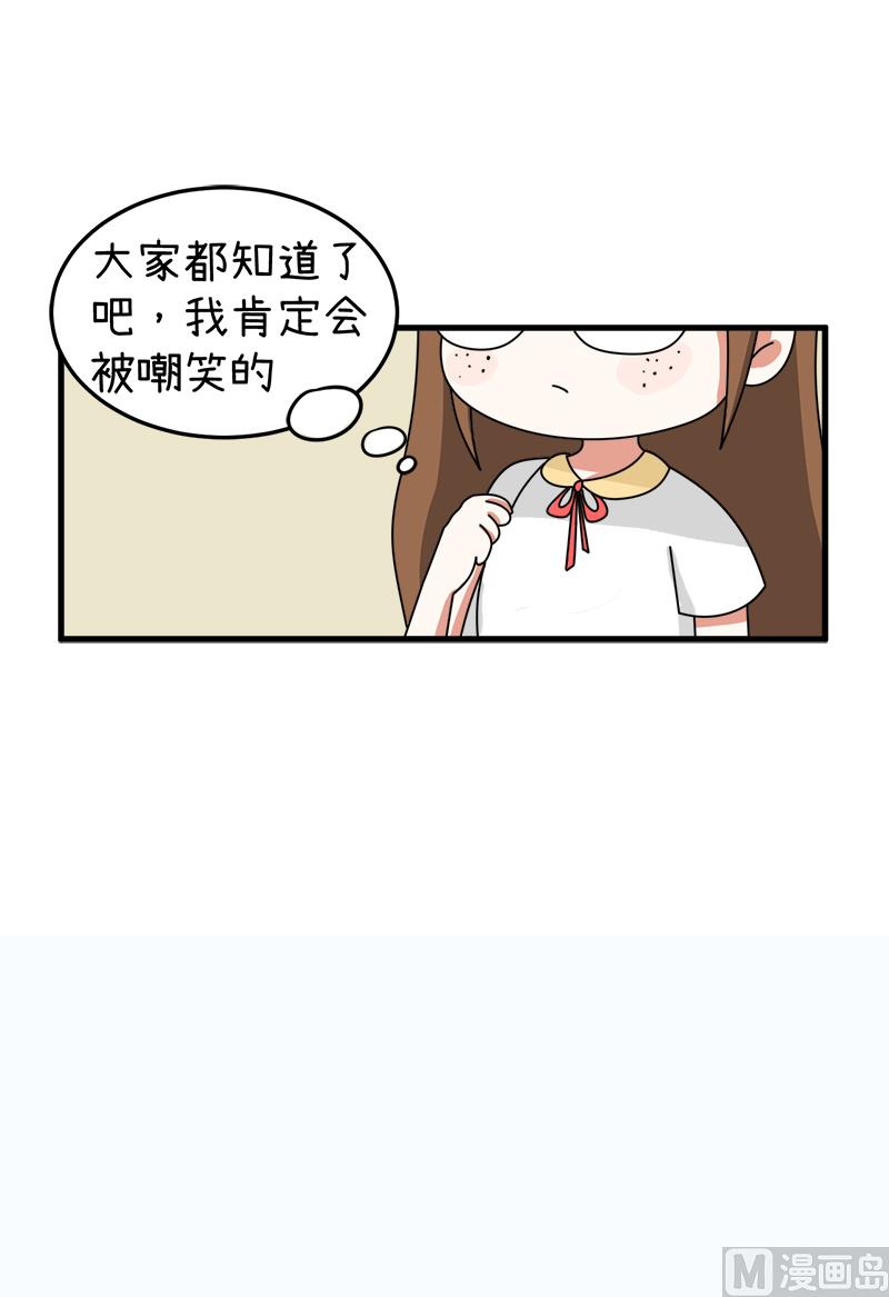 超级污敌萝小莉韩漫全集-第94话 冷战的开始、无删减无遮挡章节图片 