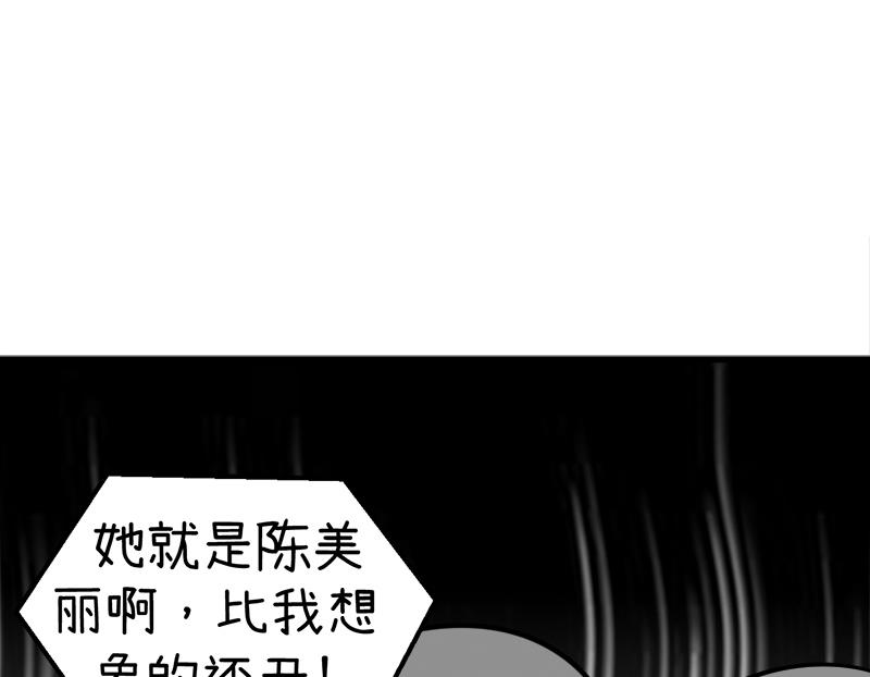 超级污敌萝小莉韩漫全集-第94话 冷战的开始、无删减无遮挡章节图片 