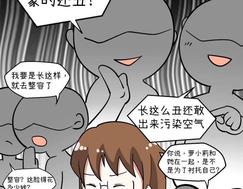 超级污敌萝小莉韩漫全集-第94话 冷战的开始、无删减无遮挡章节图片 