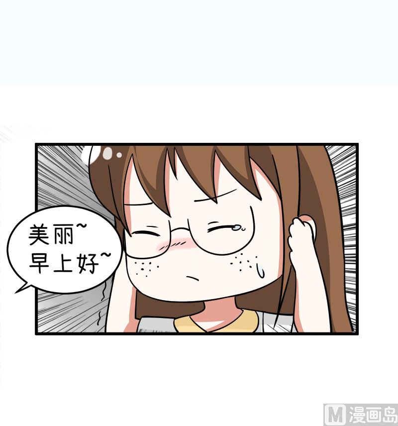 超级污敌萝小莉韩漫全集-第94话 冷战的开始、无删减无遮挡章节图片 