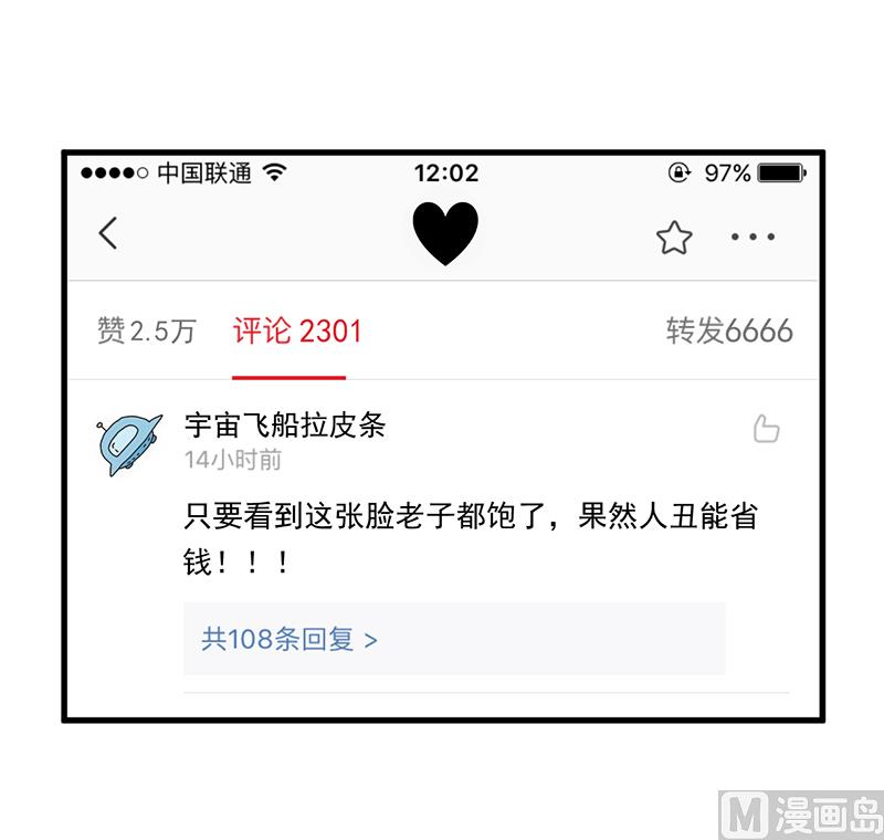 超级污敌萝小莉韩漫全集-第94话 冷战的开始、无删减无遮挡章节图片 