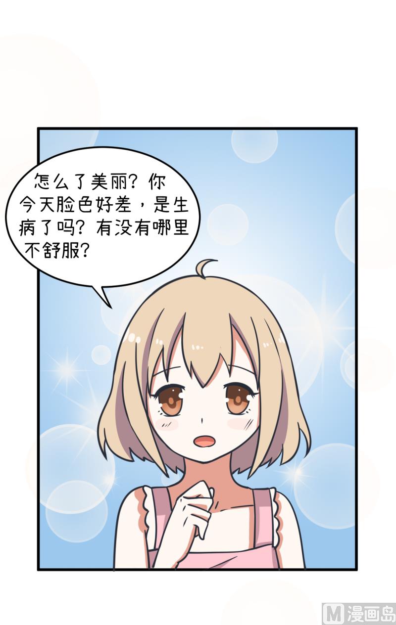 超级污敌萝小莉韩漫全集-第94话 冷战的开始、无删减无遮挡章节图片 