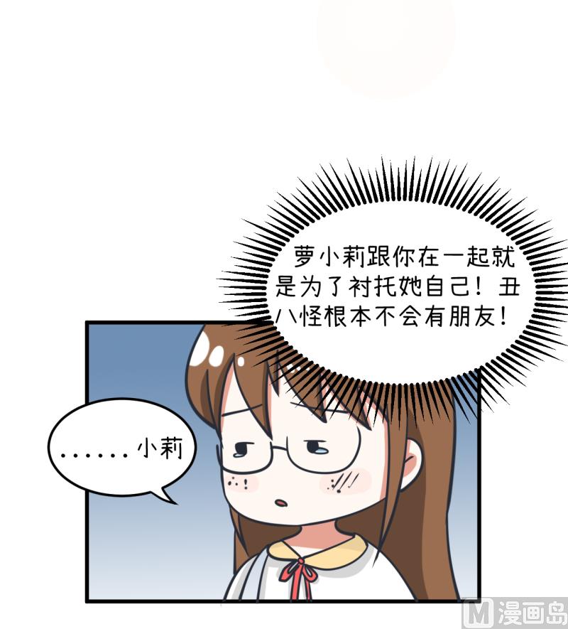 超级污敌萝小莉韩漫全集-第94话 冷战的开始、无删减无遮挡章节图片 