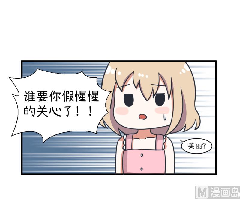 超级污敌萝小莉韩漫全集-第94话 冷战的开始、无删减无遮挡章节图片 