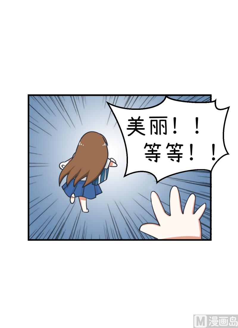 超级污敌萝小莉韩漫全集-第94话 冷战的开始、无删减无遮挡章节图片 
