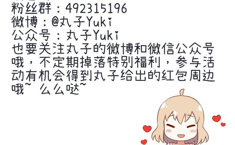 超级污敌萝小莉韩漫全集-第94话 冷战的开始、无删减无遮挡章节图片 