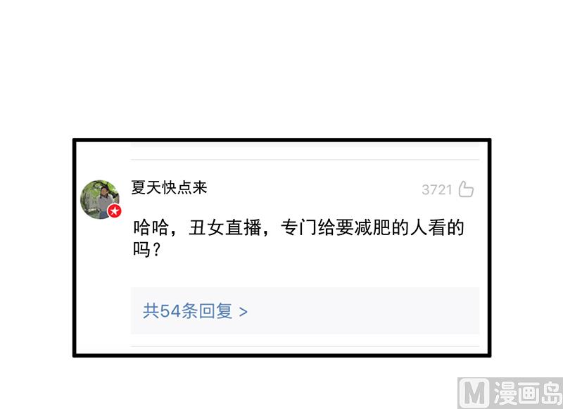 超级污敌萝小莉韩漫全集-第94话 冷战的开始、无删减无遮挡章节图片 