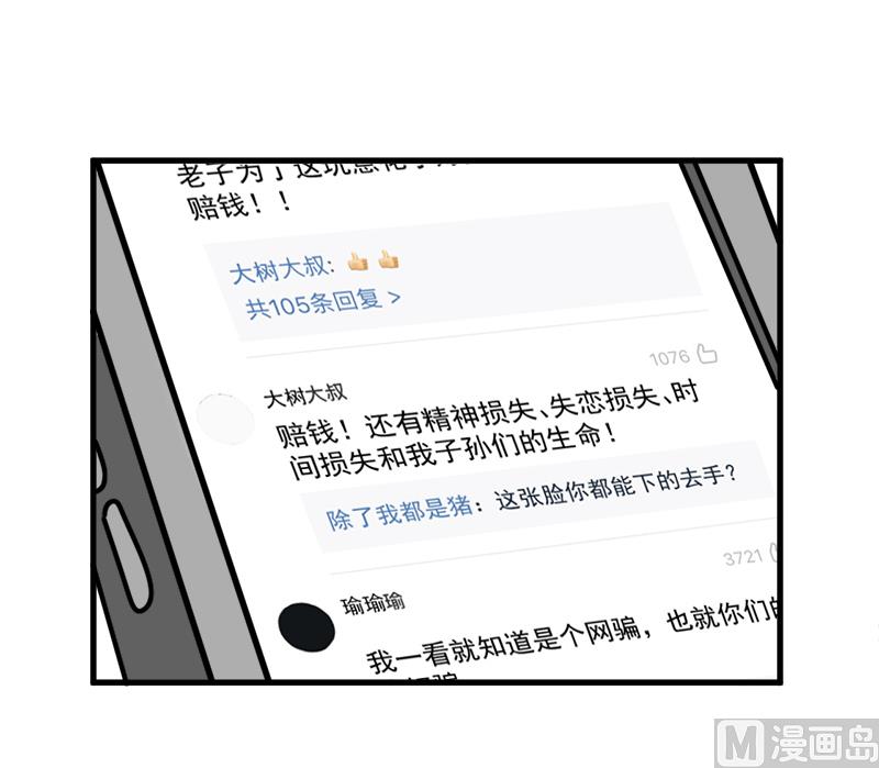 超级污敌萝小莉韩漫全集-第94话 冷战的开始、无删减无遮挡章节图片 