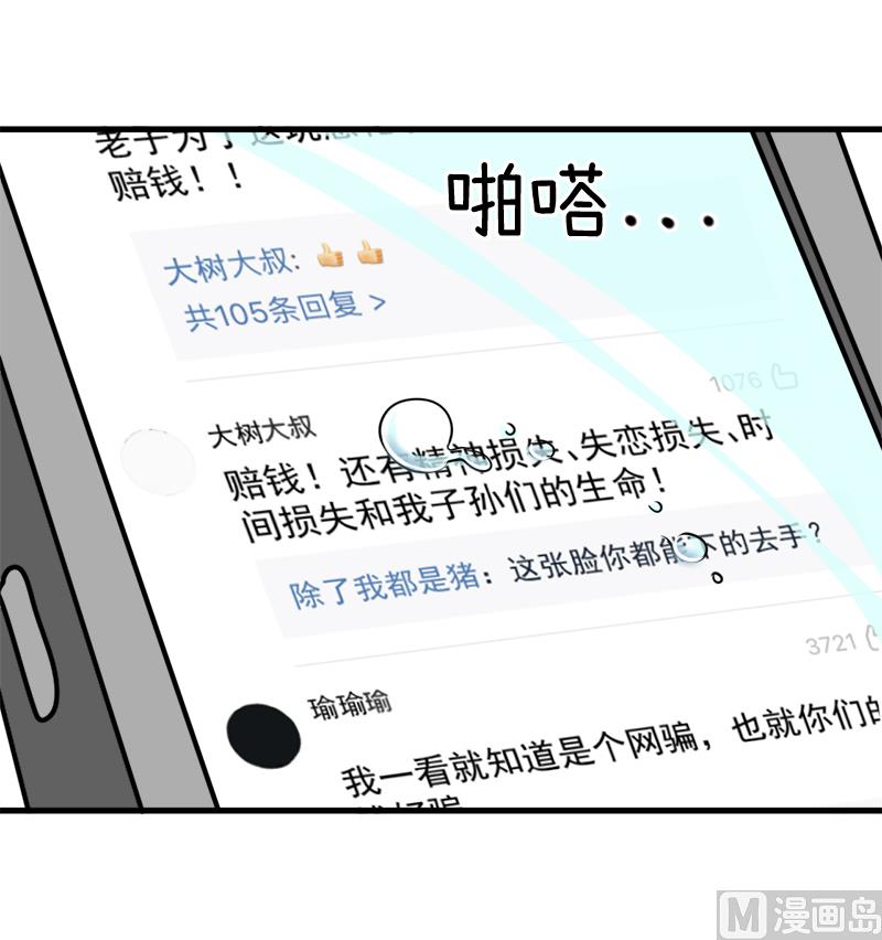 超级污敌萝小莉韩漫全集-第94话 冷战的开始、无删减无遮挡章节图片 