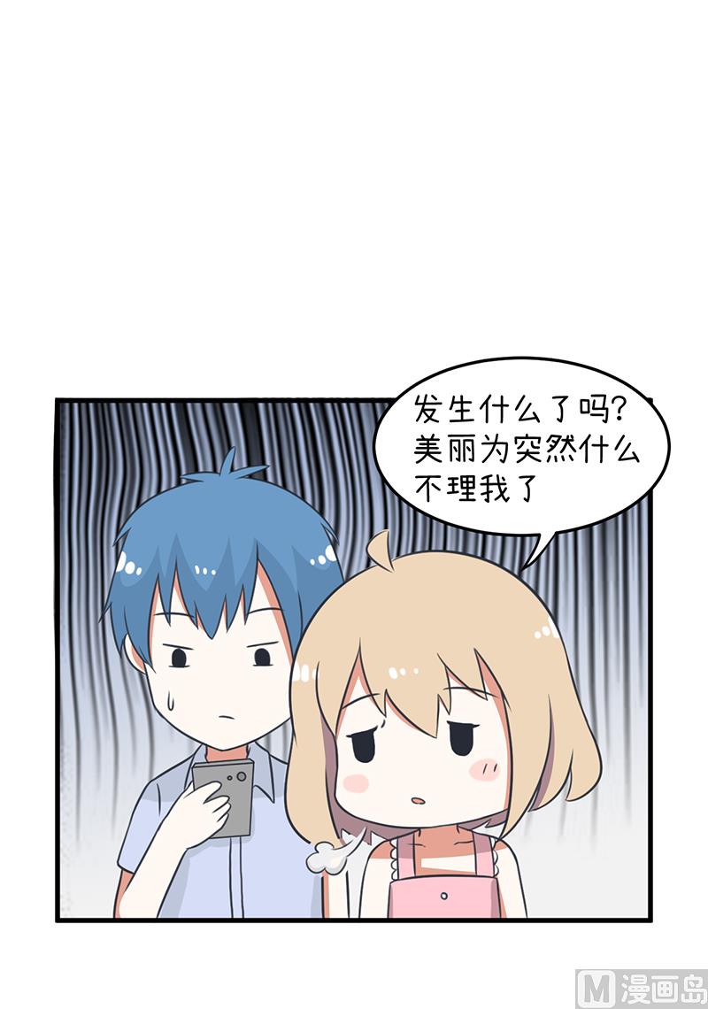 超级污敌萝小莉韩漫全集-第95话 选择就对了无删减无遮挡章节图片 