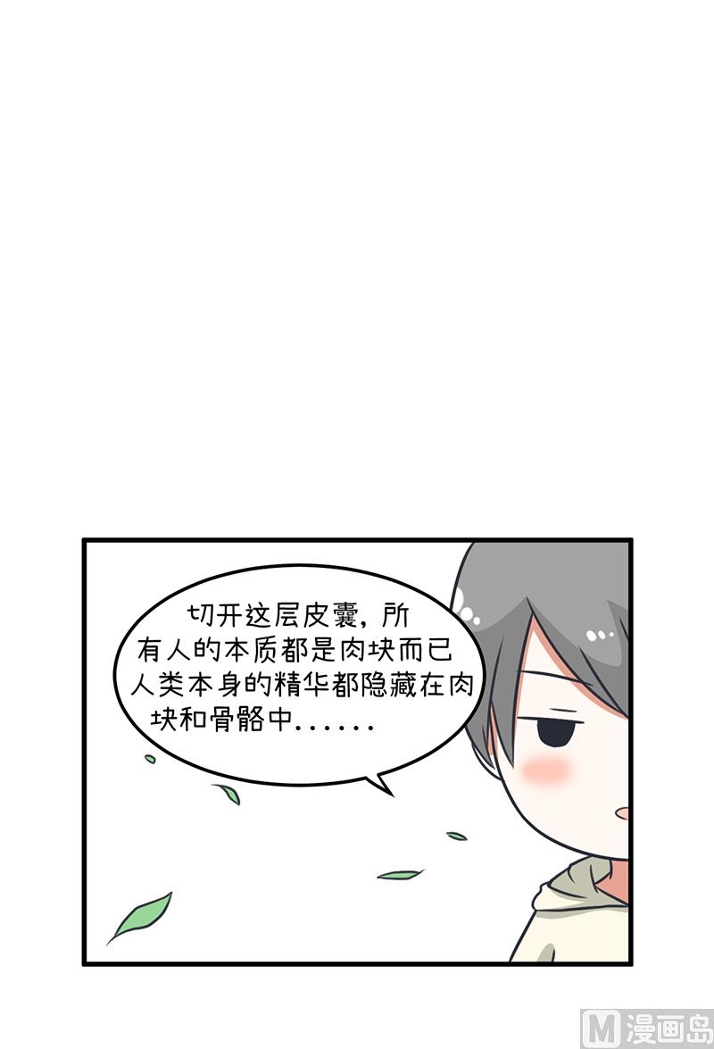 超级污敌萝小莉韩漫全集-第95话 选择就对了无删减无遮挡章节图片 