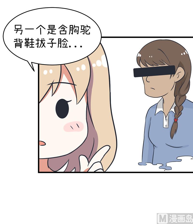 超级污敌萝小莉韩漫全集-第95话 选择就对了无删减无遮挡章节图片 