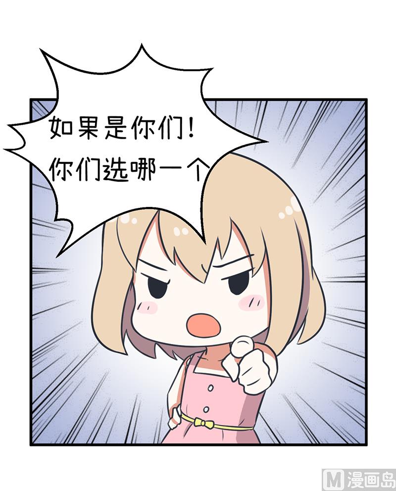 超级污敌萝小莉韩漫全集-第95话 选择就对了无删减无遮挡章节图片 
