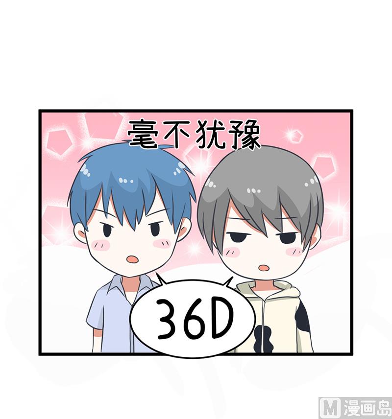 超级污敌萝小莉韩漫全集-第95话 选择就对了无删减无遮挡章节图片 