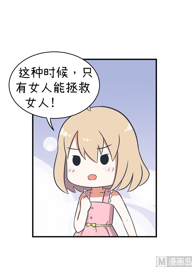 超级污敌萝小莉韩漫全集-第95话 选择就对了无删减无遮挡章节图片 