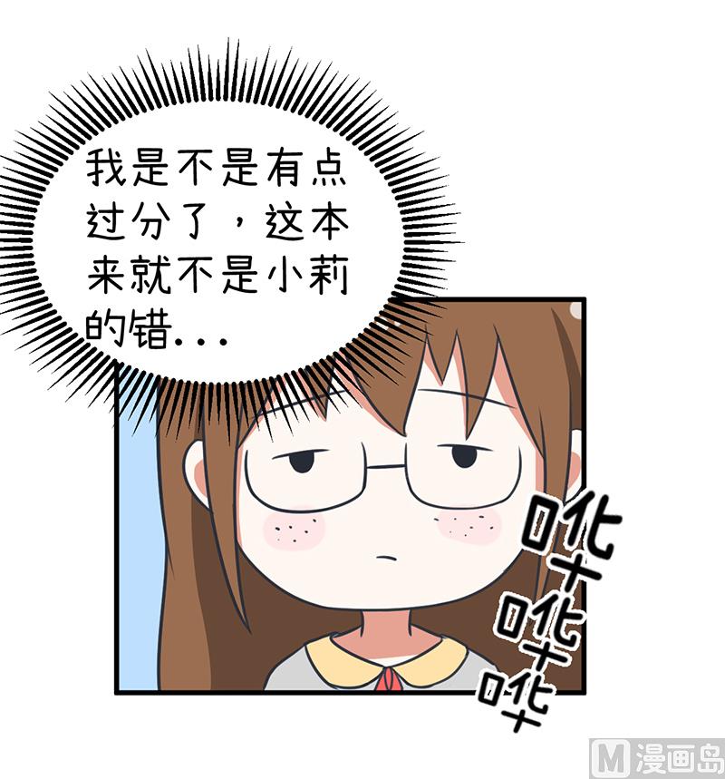 超级污敌萝小莉韩漫全集-第95话 选择就对了无删减无遮挡章节图片 