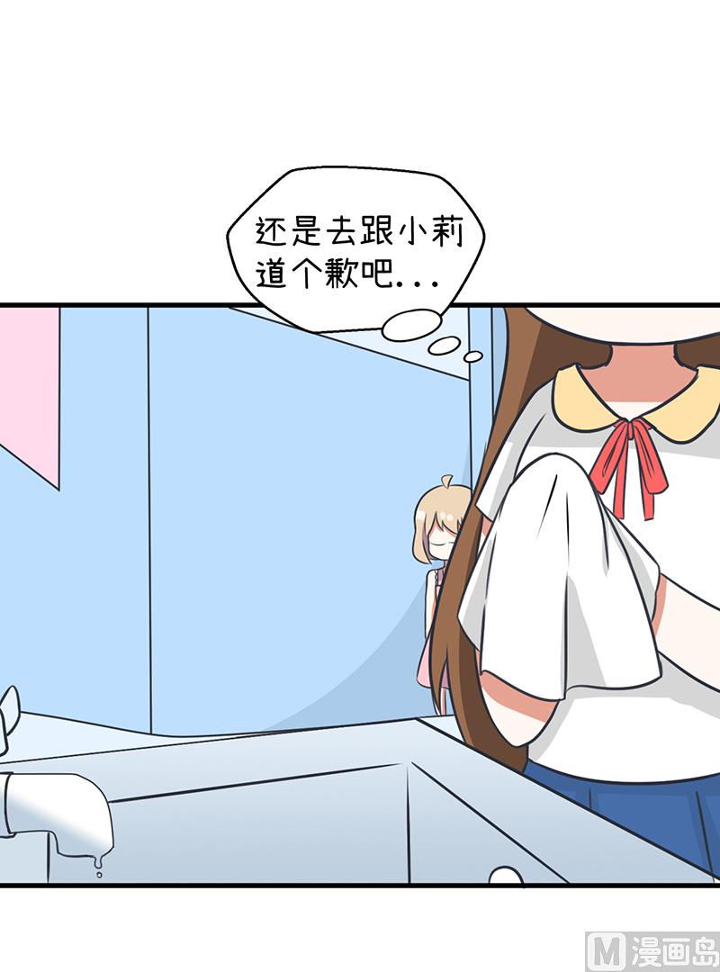 超级污敌萝小莉韩漫全集-第95话 选择就对了无删减无遮挡章节图片 