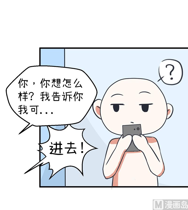 超级污敌萝小莉韩漫全集-第95话 选择就对了无删减无遮挡章节图片 