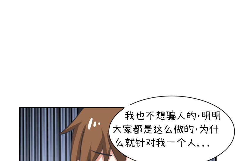 超级污敌萝小莉韩漫全集-第96话 小莉，怎么办？无删减无遮挡章节图片 