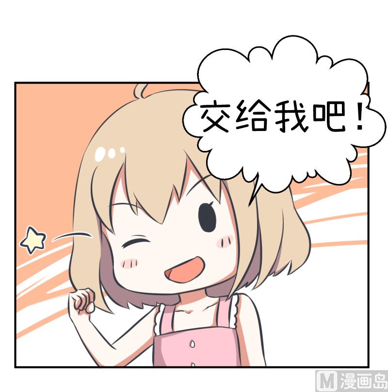 超级污敌萝小莉韩漫全集-第96话 小莉，怎么办？无删减无遮挡章节图片 