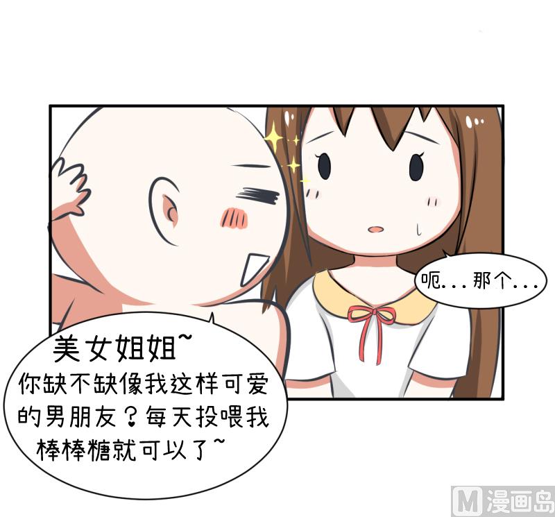 超级污敌萝小莉韩漫全集-第96话 小莉，怎么办？无删减无遮挡章节图片 