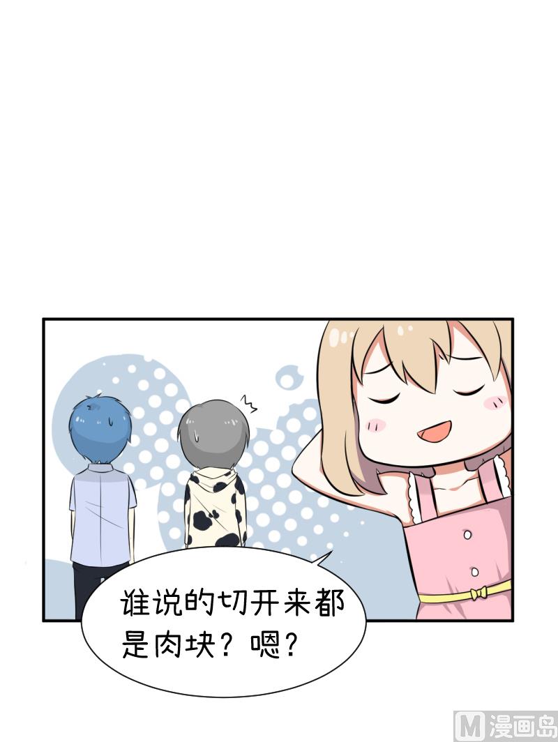 超级污敌萝小莉韩漫全集-第96话 小莉，怎么办？无删减无遮挡章节图片 