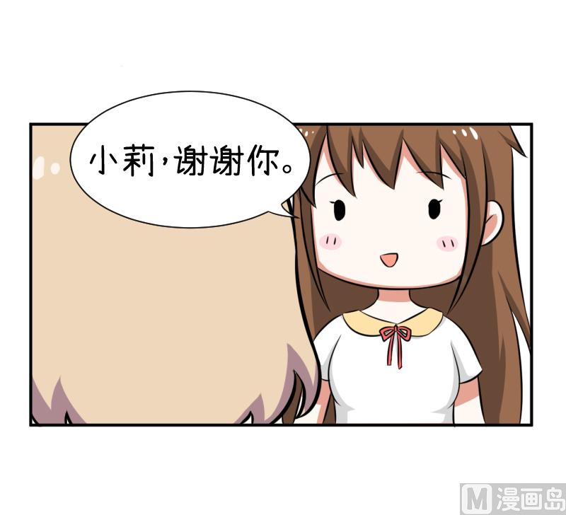 超级污敌萝小莉韩漫全集-第96话 小莉，怎么办？无删减无遮挡章节图片 