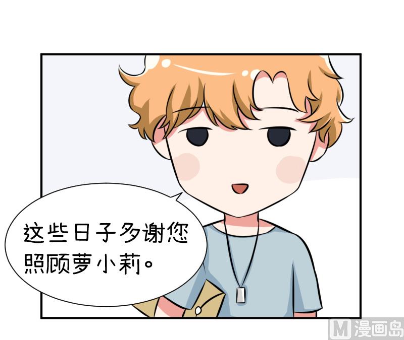 超级污敌萝小莉韩漫全集-第96话 小莉，怎么办？无删减无遮挡章节图片 