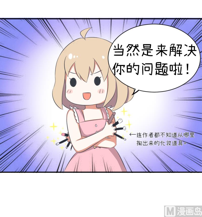 超级污敌萝小莉韩漫全集-第96话 小莉，怎么办？无删减无遮挡章节图片 
