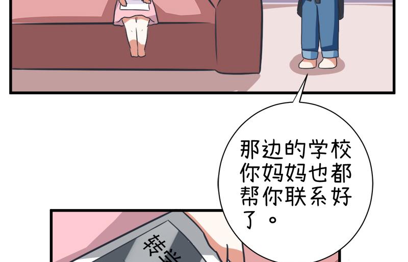 超级污敌萝小莉韩漫全集-第97话 陆痴......对不起无删减无遮挡章节图片 