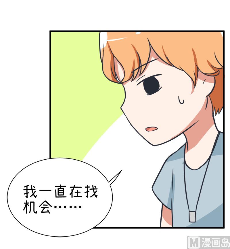 超级污敌萝小莉韩漫全集-第97话 陆痴......对不起无删减无遮挡章节图片 