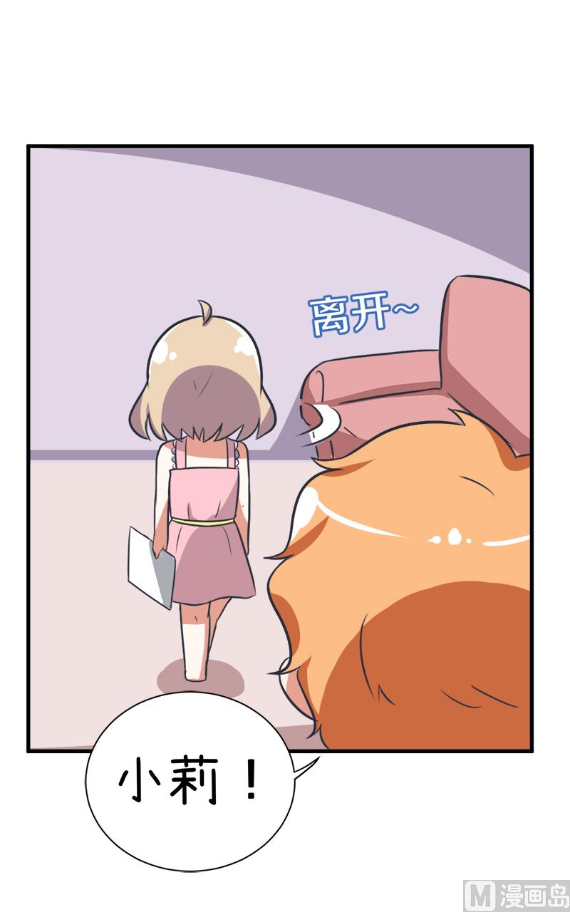 超级污敌萝小莉韩漫全集-第97话 陆痴......对不起无删减无遮挡章节图片 