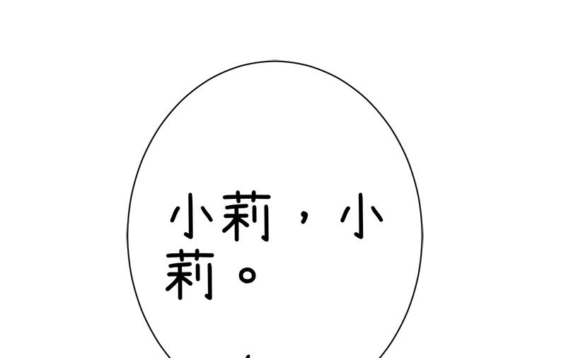 超级污敌萝小莉韩漫全集-第97话 陆痴......对不起无删减无遮挡章节图片 