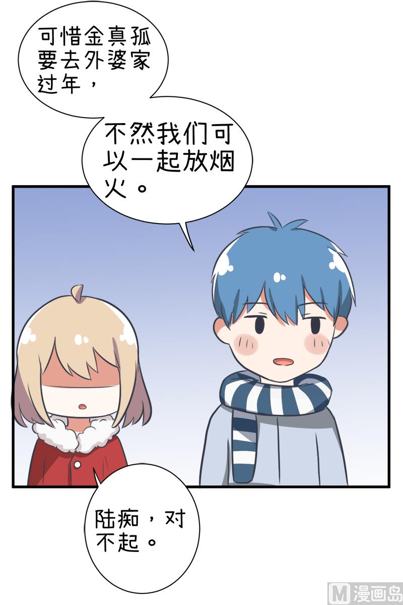 超级污敌萝小莉韩漫全集-第97话 陆痴......对不起无删减无遮挡章节图片 