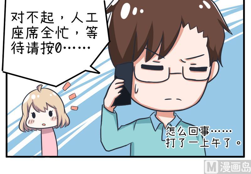 超级污敌萝小莉韩漫全集-第97话 陆痴......对不起无删减无遮挡章节图片 