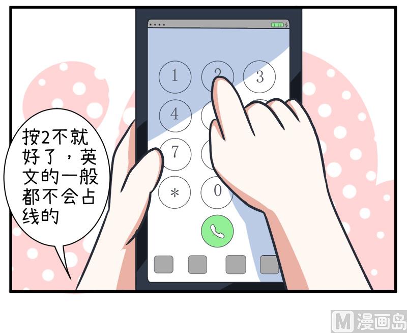 超级污敌萝小莉韩漫全集-第97话 陆痴......对不起无删减无遮挡章节图片 
